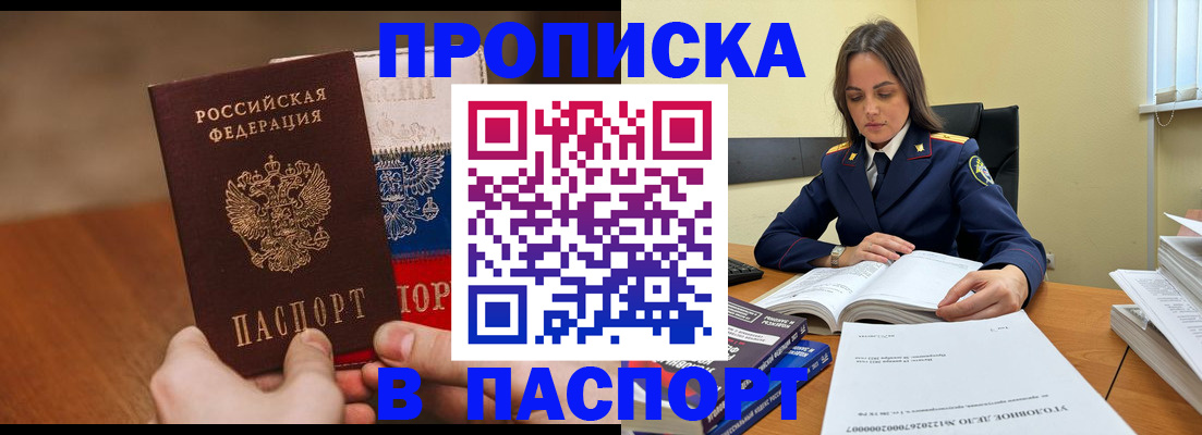 регистрация для школы в Соколе